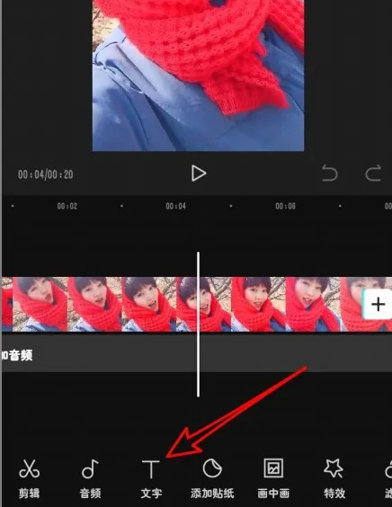 让字幕说话有声音截图1