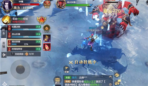 攻略截图3