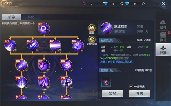 攻略截图5