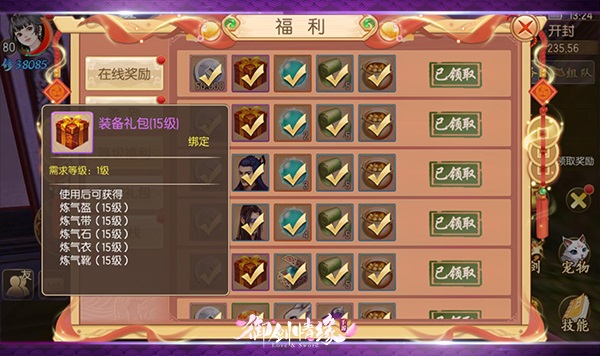新手入门攻略截图3