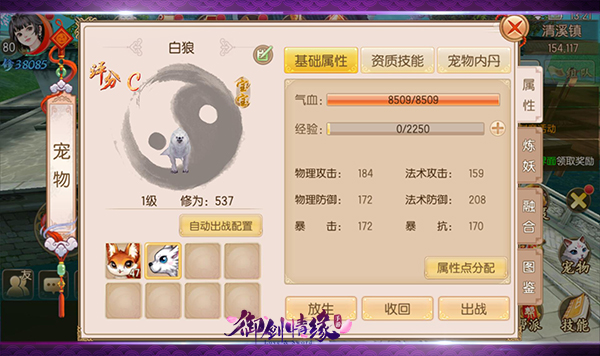 新手入门攻略截图4