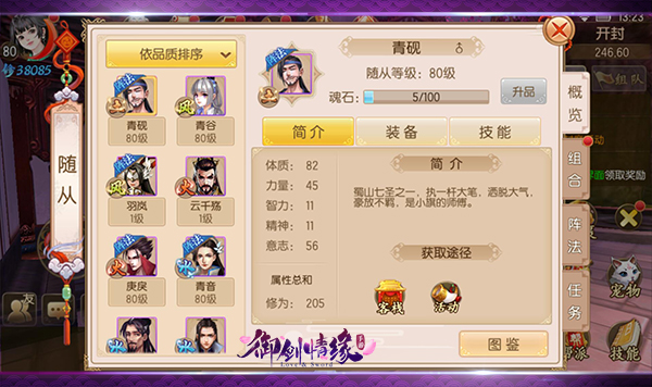 新手入门攻略截图5