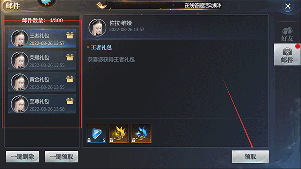 礼包码兑换教程截图5