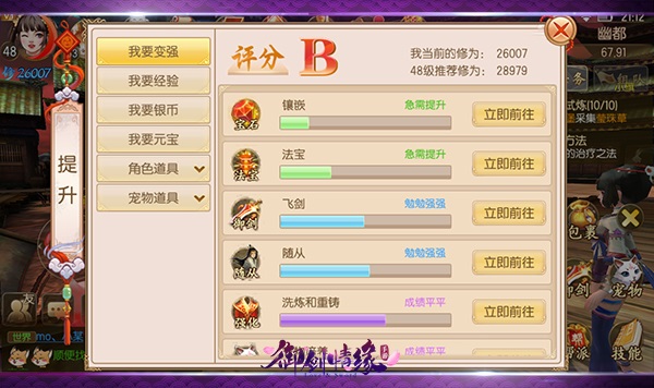 新手入门攻略截图6