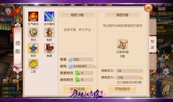 新手入门攻略截图7