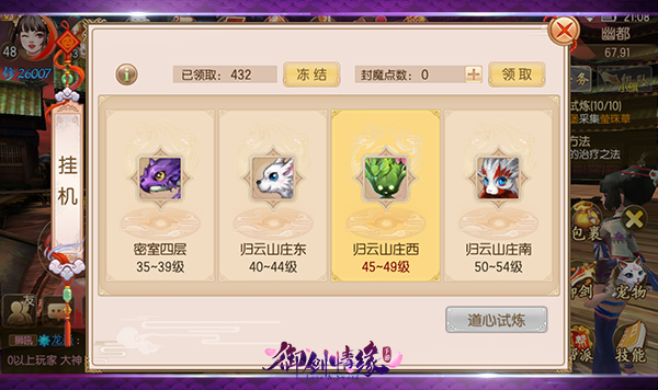 新手入门攻略截图8