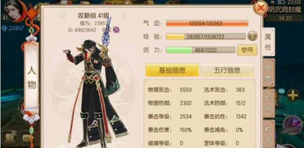 新手升级和银币攻略5
