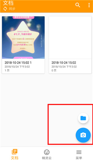 使用教程截图1