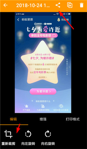 使用教程截图2