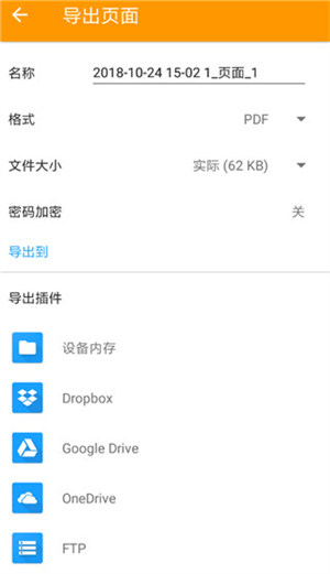 使用教程截图3