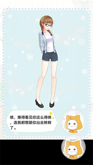 游戏攻略截图5