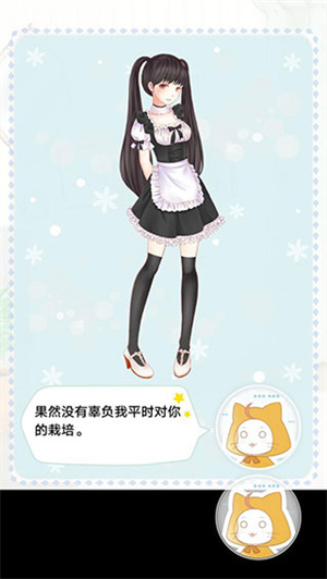 游戏攻略截图6