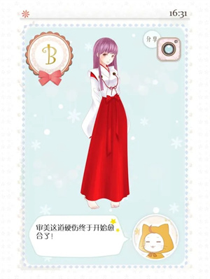 白袍法师攻略截图2