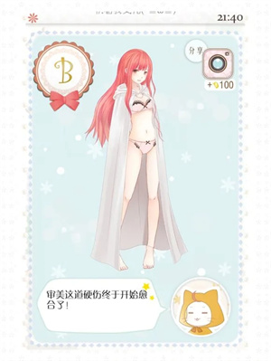 白袍法师攻略截图3