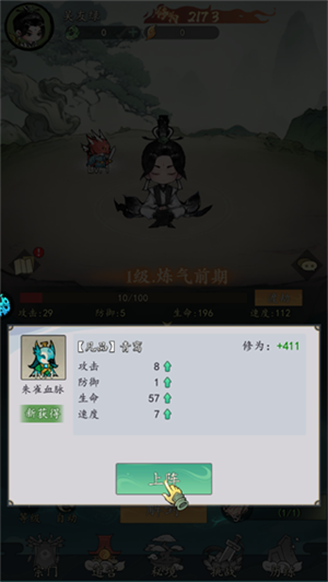 我和我的天宫新手攻略截图2
