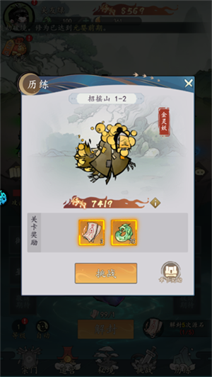 我和我的天宫新手攻略截图5