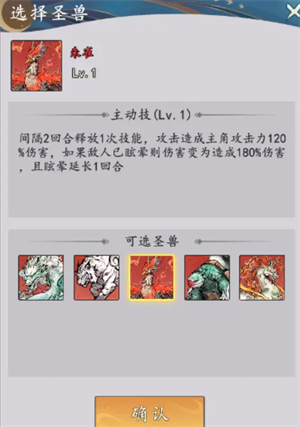 我和我的天宫最强流派推荐截图1
