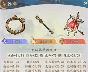 我和我的天宫最强流派推荐截图2