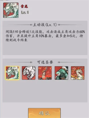 我和我的天宫最强流派推荐截图3