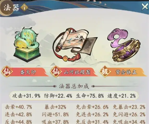 我和我的天宫最强流派推荐截图4