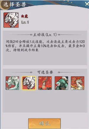 我和我的天宫最强流派推荐截图5