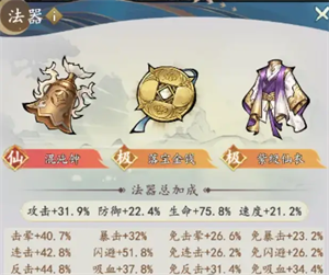 我和我的天宫最强流派推荐截图6