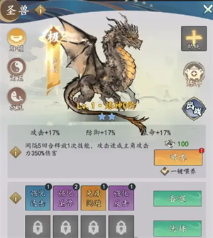 我和我的天宫最强流派推荐截图7