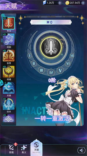 变强攻略截图3