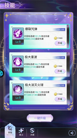 变强攻略截图4