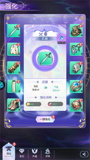 变强攻略截图5
