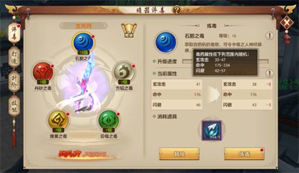 天龙八部电脑版暗器系统攻略