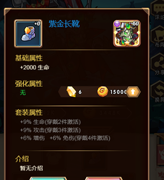 游戏攻略截图1