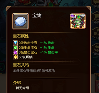 游戏攻略截图3
