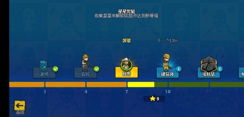 游戏玩法截图6