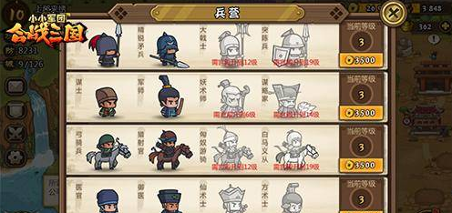 怎么玩截图5
