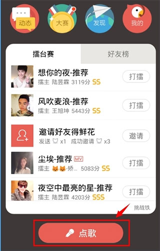 使用方法截图7