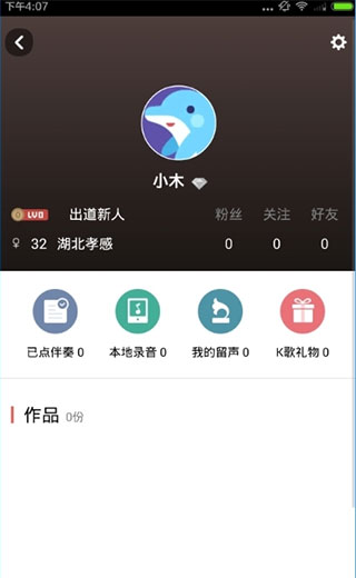 使用方法截图6
