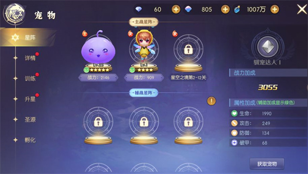 提升战力攻略6