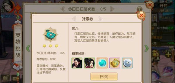 新手升级和银币攻略截图4