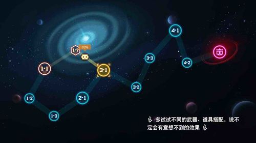 隐藏关卡开启攻略2