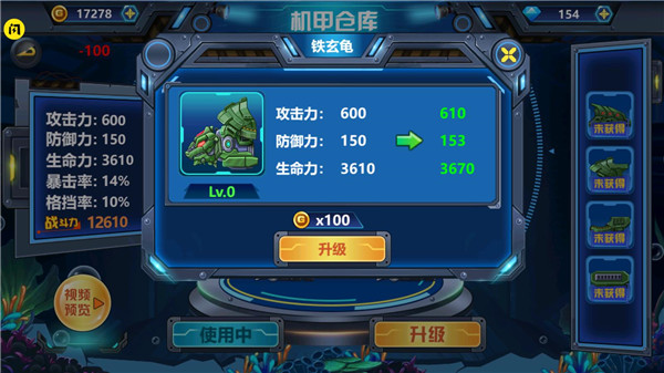 游戏攻略截图3