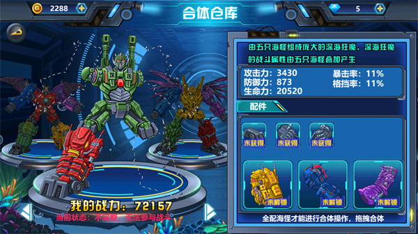 游戏攻略截图4