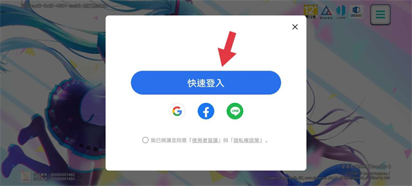 世界计划缤纷舞台怎么登录1