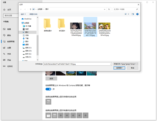 飞火动态壁纸最新版怎么设置锁屏壁纸截图4