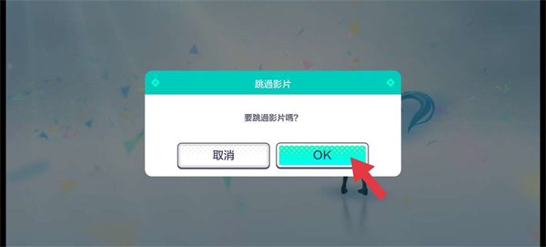 世界计划缤纷舞台怎么登录3