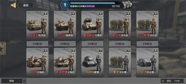 保卫要塞电脑版出征攻占玩法截图4