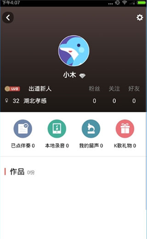 使用教程截图6