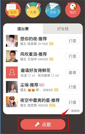 使用教程截图7