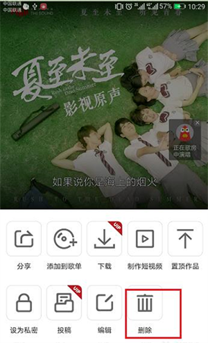删除作品教程截图3