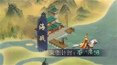 游戏中神秘的海战在哪里截图1